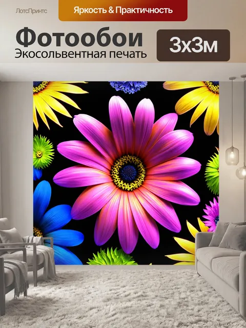 Фотообои цветы в стиле футуризм