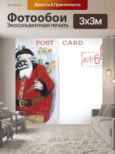 Фотообои Рождественская открытка Санта