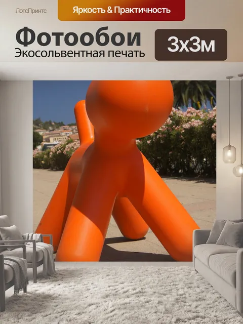 Фотообои Пластиковые