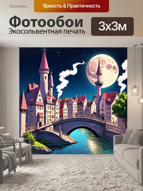 Фотообои ночь в стиле пастельный рисунок, сказочный город, дымящиеся башни и мосты, светит луна, сказочный пейзаж