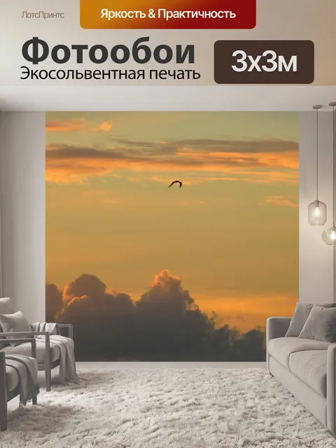 Фотообои Восход солнца над океаном