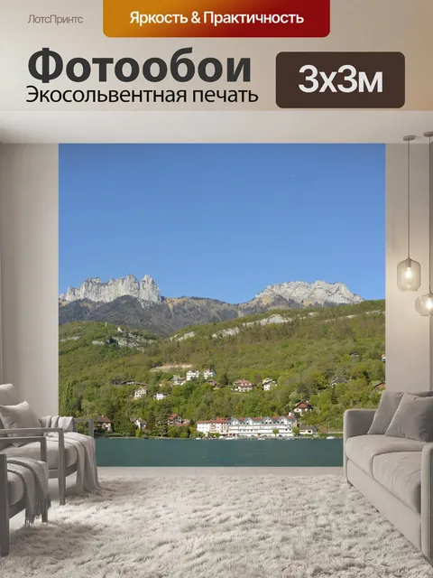 Фотообои Озеро Аннеси, высокогорье, Альпы