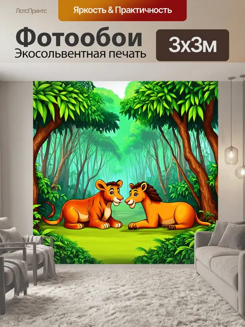 Фотообои джунгли в стиле вектор со спокойным пейзажем, где укрытые в тени животные отдыхают под густыми деревьями