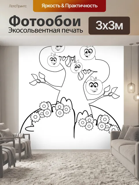 Фотообои Сельское хозяйство