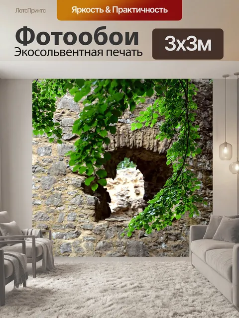 Фотообои Замок