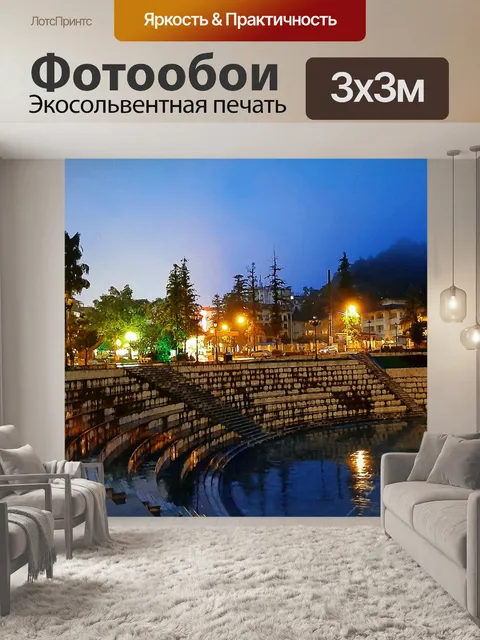 Фотообои Сапа