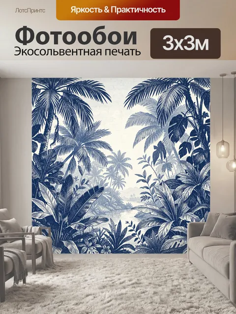 Фотообои Тропический лес в монохроме