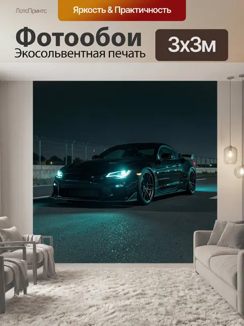 Фотообои Спортивное купе ночью на трассе