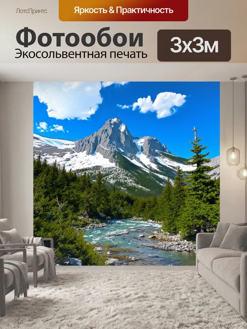 Фотообои Горный пейзаж с высокими вершинами, покрытыми снегом, на фоне ярко-синего неба с белыми облаками