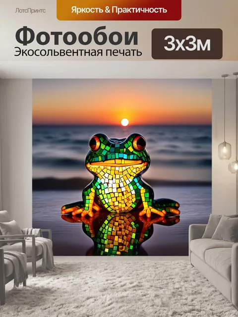 Фотообои лягушка в йогической позе, выполненная из мозаичного стекла, с яркими цветами, образующими узоры