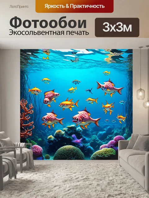 Фотообои природа в стиле сюрреализм