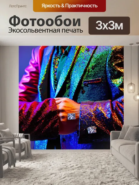Фотообои запанки на рукаве блестящего пиджака с ярким фоном вечеринки