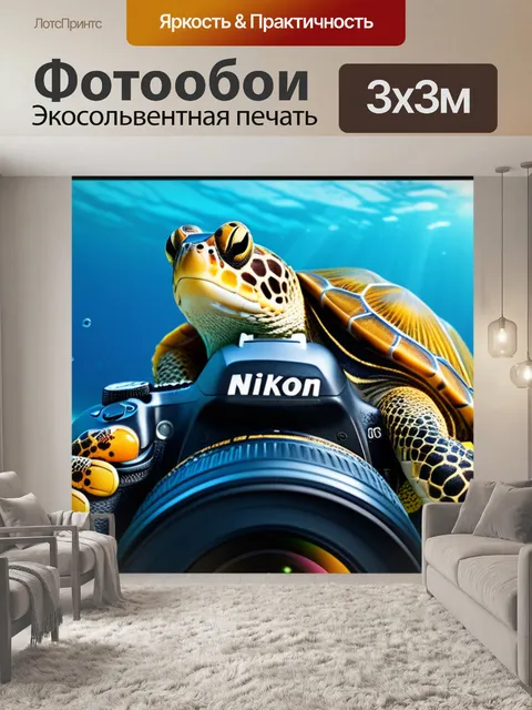 Фотообои с морской тематикой смешной