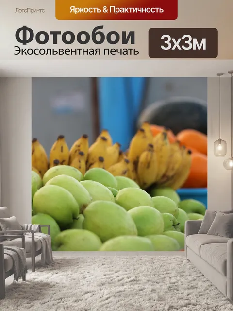 Фотообои Продавец фруктов