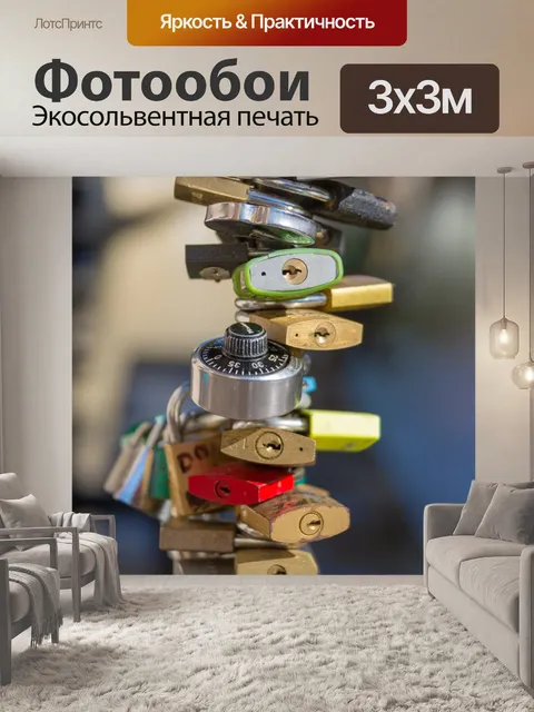 Фотообои Любовные замки
