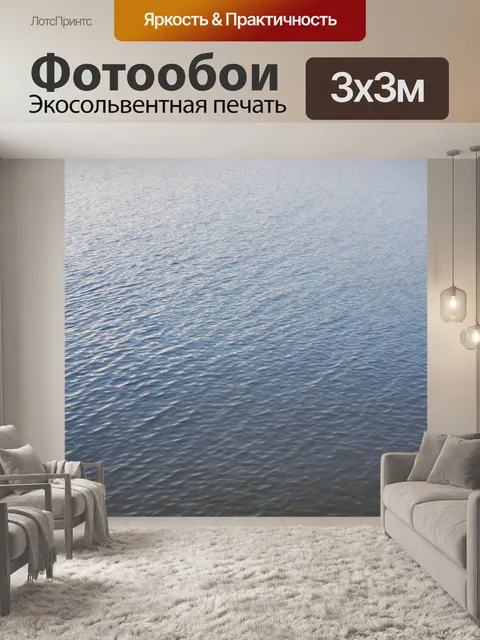 Фотообои светлый фон, с рябью на поверхности спокойного озера