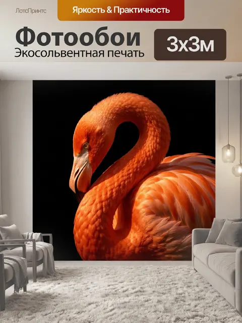 Фотообои Яркий оранжевый фламинго