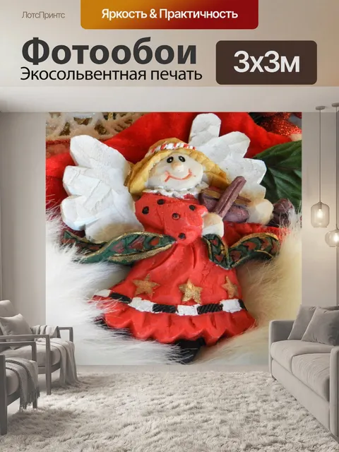 Фотообои Рождественский ангел - 1