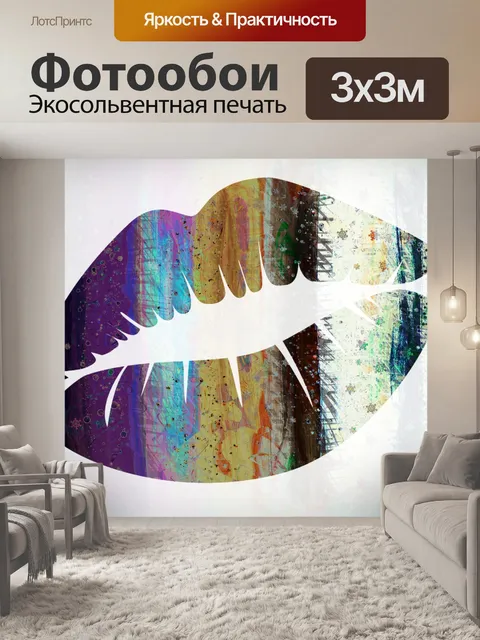 Фотообои текстурированный узор губы