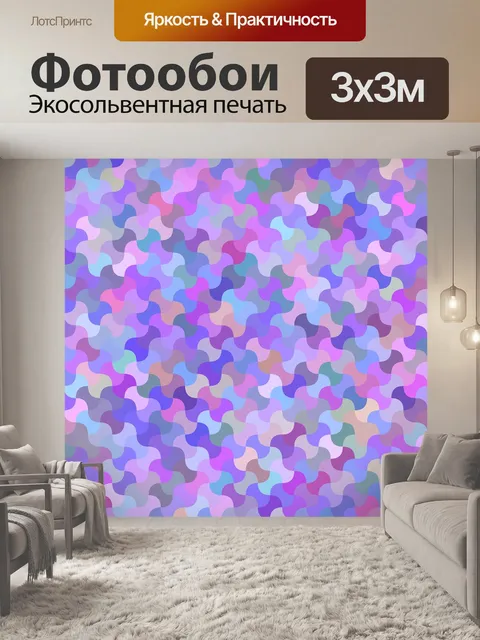 Фотообои Изогнутый