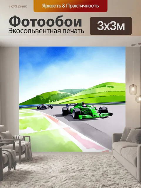 Фотообои гран-при формулы 1 на фоне живописной природы: зеленые холмы, яркое солнце и чистое голубое небо