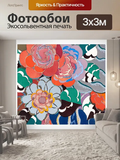 Фотообои Винтажная художественная роспись цветов