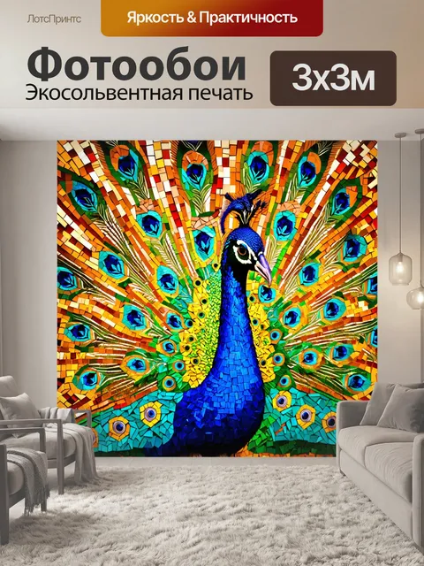 Фотообои в мозаичном зоопарке с яркими плитками