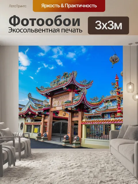 Фотообои Baan Sing Tha Старый город Yasothon Таил