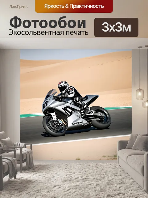 Фотообои мотоцикл kawasaki, покрытый серебряной краской, выезжает с трассы на пустынном фоне, фотография выполнена в…
