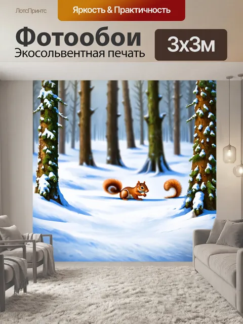 Фотообои природа в стиле вектор