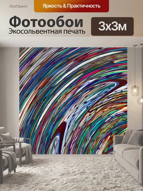 Фотообои абстрактный фон круга