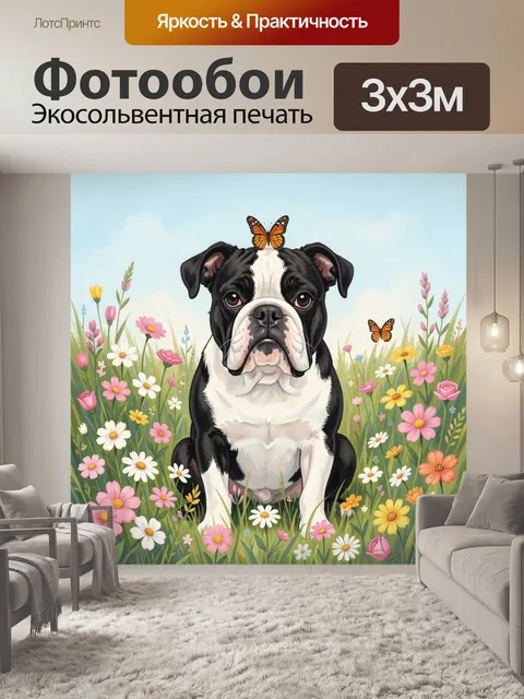 Фотообои Бульдог в цветочном лугу