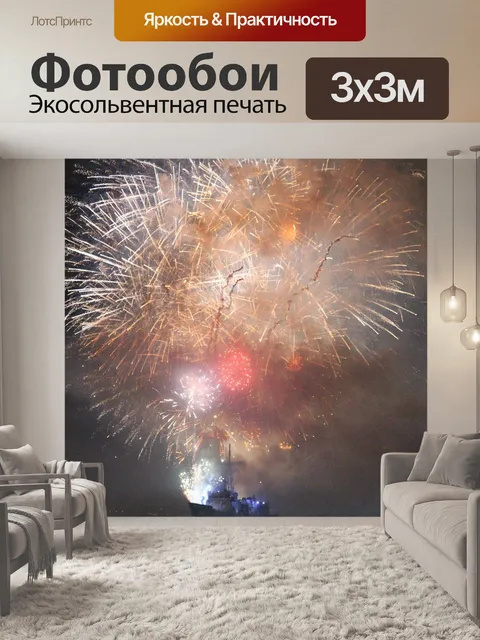 Фотообои Военный корабль