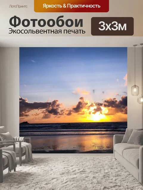 Фотообои A