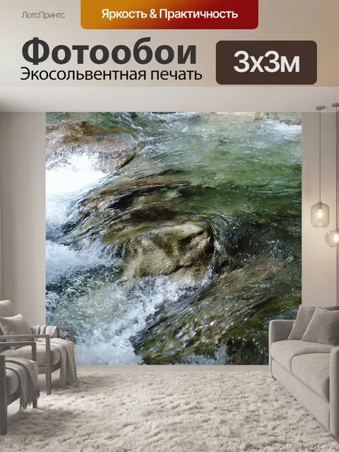 Фотообои Падение друаза