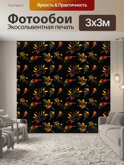 Фотообои листья, осень, акварель, рисунок