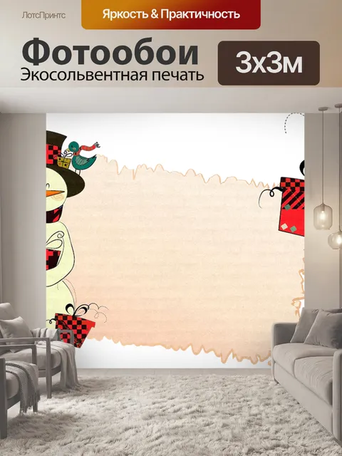 Фотообои Теги, Этикетки, Рождество