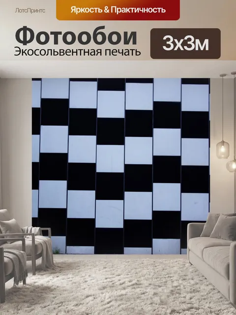 Фотообои Черно-белая стена