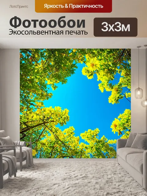 Фотообои лес с яркими цветами и зелеными листьями на фоне голубого неба
