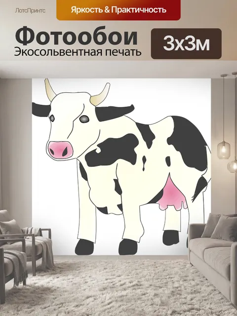 Фотообои Корова