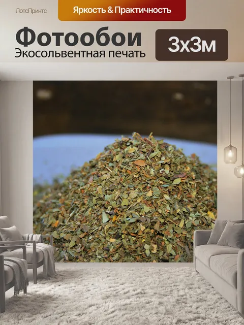 Фотообои лаванды повторите