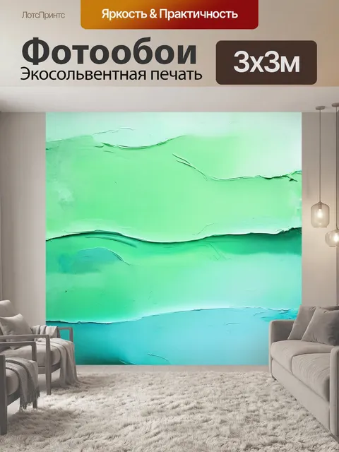 Фотообои разработайте пастельно-зеленый гладкий фон, который может быть использован для абстрактного искусства