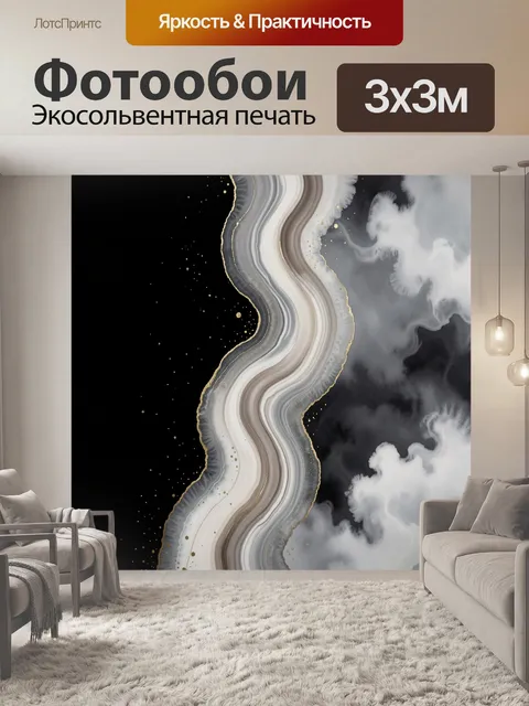 Фотообои Абстрактные мраморные волны с золотом