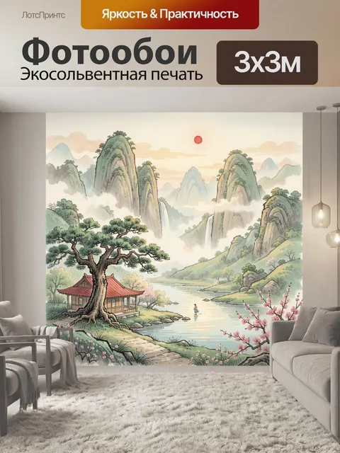 Фотообои Китайский пейзаж с горами и рекой