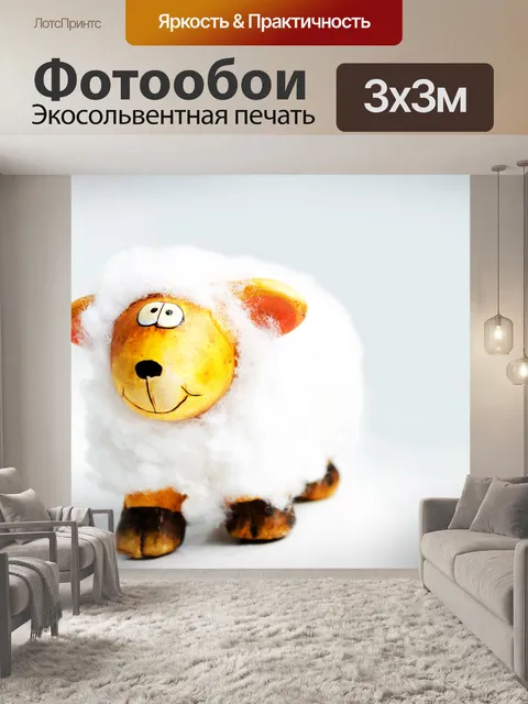 Фотообои Пасхальный овец