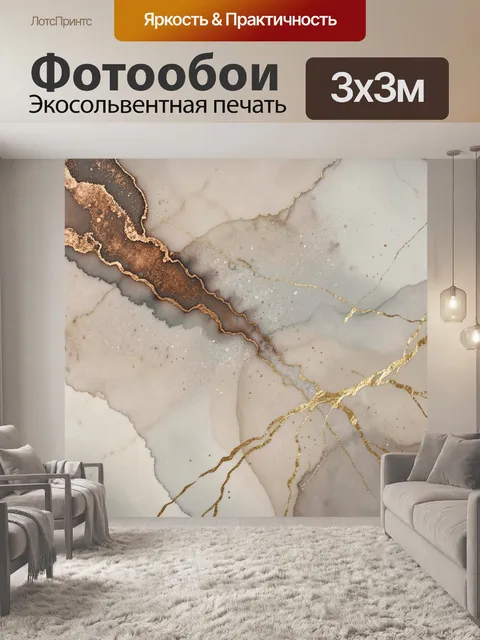 Фотообои Абстрактный мрамор с золотыми прожилками