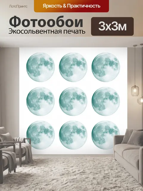 Фотообои Лунные диски в пастельных тонах