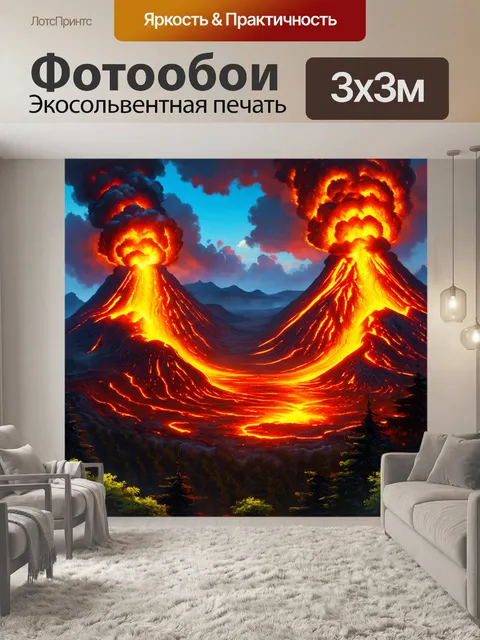 Фотообои оранжевый цвет, где оранжевые и глиняные вулканы извергаются под ярким небом