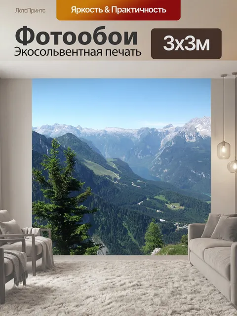 Фотообои Горы