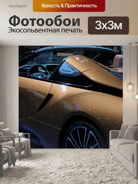 Фотообои Машина
